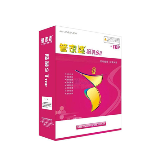 管家婆服裝SII、.NET